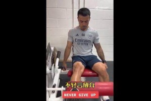 李可发文期待能尽快回赛场：虽艰难但好在康复顺利